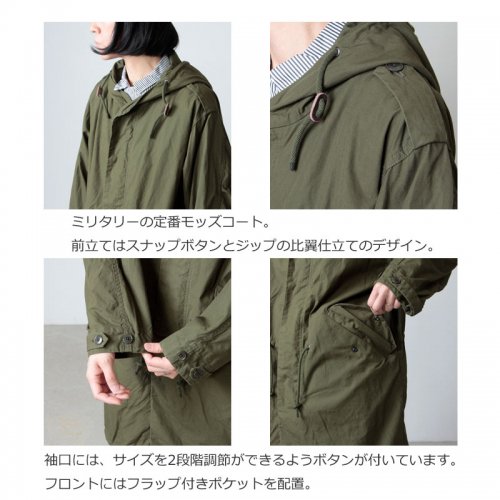 YAECA (ヤエカ) LIKE WEAR M-51 MODS COAT / ライクウェアモッズコート