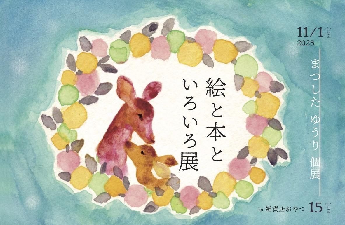 ¤Þ¤Ä¤·¤¿¤æ¤¦¤ê¤µ¤ó¤ÎºîÉʤÏÈÎÇä15Æü¤Þ¤Ç