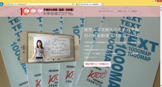 受け放題ｺｰｽ】ハイレベル数学３～頻出問題研究・授業動画 全36講 専用