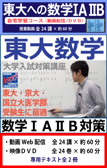 - 大学受験対策ＤＶＤ講座～千進e予備校　※センター試験対策、２次対策