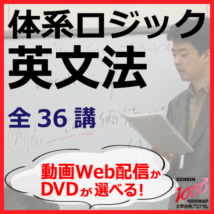 大学入試対策講座 セレクト 英語 テキスト DVD教材 日本大特価 www