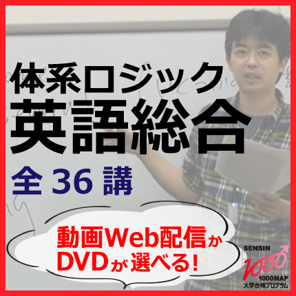 DVD エース 大学入試 ビデオゼミ 英語