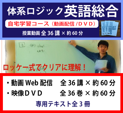 DC大学入試指導センター講義英語 有名人芸能人 hipomoto.com