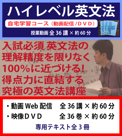 大学入試対策講座 セレクト 英語 テキスト DVD教材