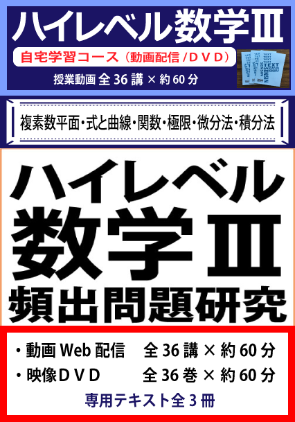 大学受験対策ＤＶＤ講座～千進e予備校 ※センター試験対策、２次対策