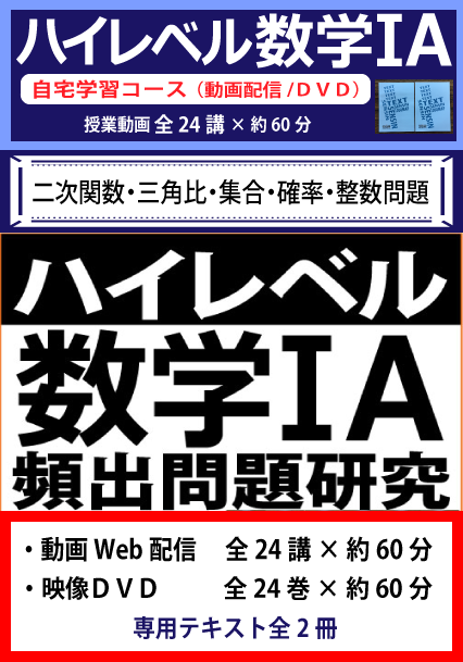 基礎解法のテクニック　数学Ⅰ・A、Ⅱ、B、Ⅲ、C 5冊セット