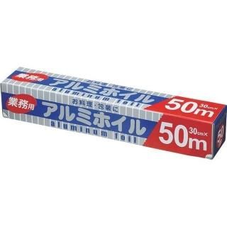 業務用アルミホイル 30cm×50m - 業務用洗剤から厨房用品まで揃うECトライ