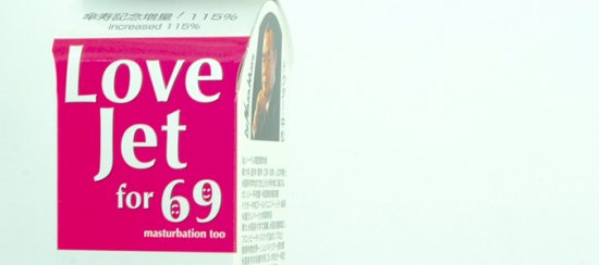 LOVE JET69 - 【公式】ドクター・中松ダイレクト - 発明品が買える公式