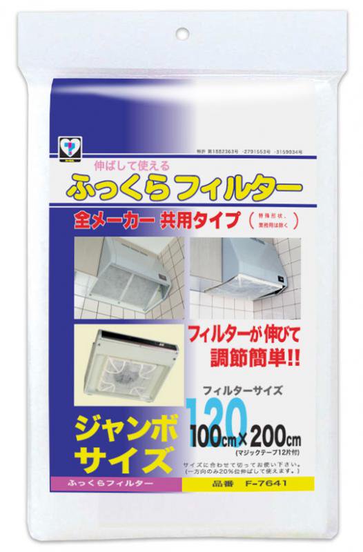 ふっくらフィルター ジャンボサイズ 100 1cm 0cm 換気扇フィルターとレンジフードフィルター製造販売