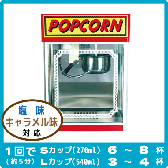 わたがし機 FC-10型 ハイパートルネード綿菓子機 - 安心・安全な わたがし機 FC-10型 ハイパートルネード綿菓子機 - 安心・安全な