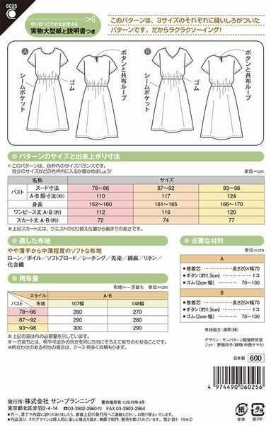 ハワイアン ワンピース 型紙