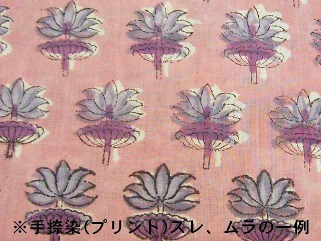 花柄・インド綿ハンドブロックプ