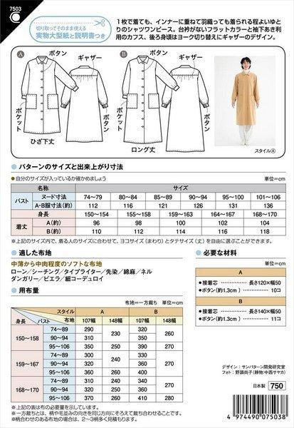 羽織りにもなる シャツワンピー