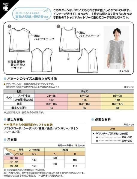 Tシャツに重ねる ワイドベスト