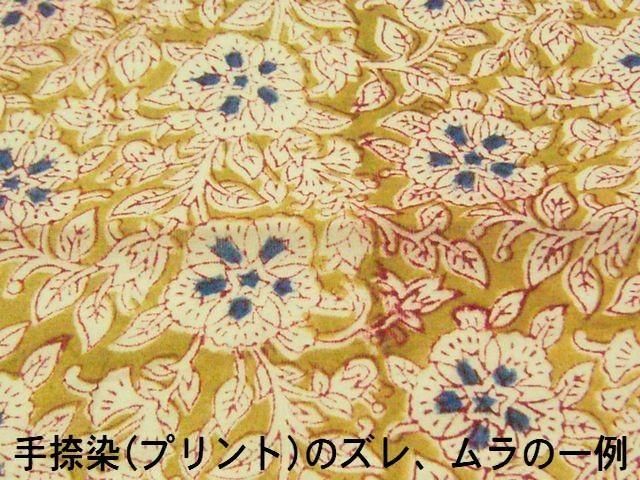 花柄・インド綿ハンドブロックプ