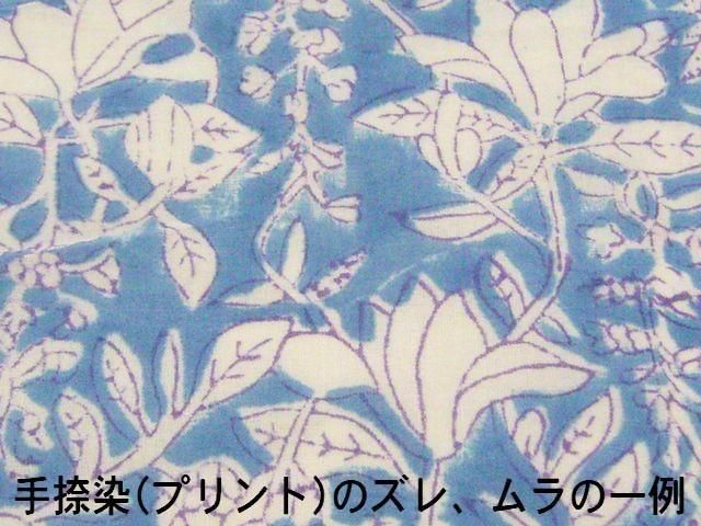 花柄・インド綿ハンドブロックプ