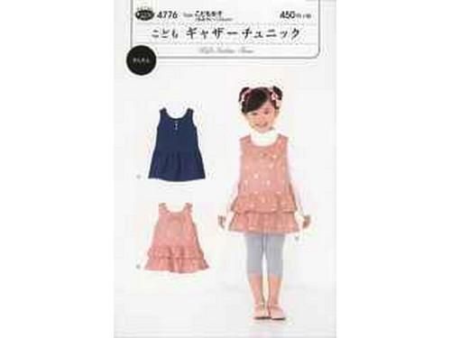 こども女子・ギャザーチュニック(型紙)
