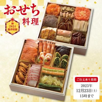 馥香の特選おせちページはこちら