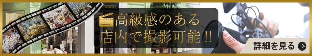 撮影