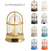真鍮製・マリンランプ1灯【防雨型】（W88×H133mm）クリアガラス＆LEDランプ