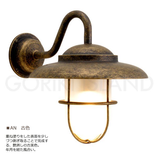 オンリーワン【GI1-700683】エクステリア照明 真鍮製ポーチライト
