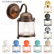真鍮製・ポーチライト1灯【防雨型】（W120×H180×D160mm）クリアガラス＆白熱電球