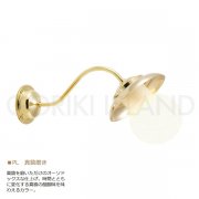 真鍮製・ポーチライト1灯【防滴型】（W136×H155×D345mm）くもりガラス＆LEDランプ
