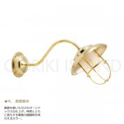 真鍮製・ポーチライト1灯【防滴型】（W136×H145×D325mm）くもりガラス＆LEDランプ
