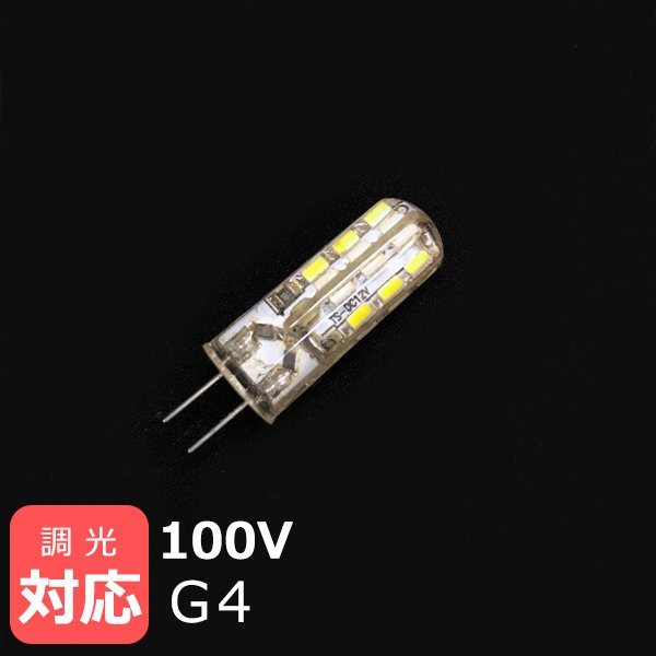 At understrege typisk omfavne LEDハロピン球G4｜シャンデリア専門店EL JEWEL