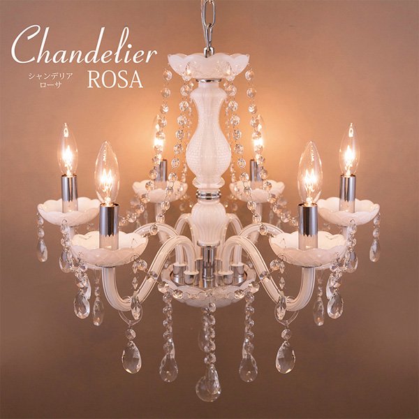 クリスタルガラスシャンデリア6灯「ROSA ローサ」・ホワイト（φ550