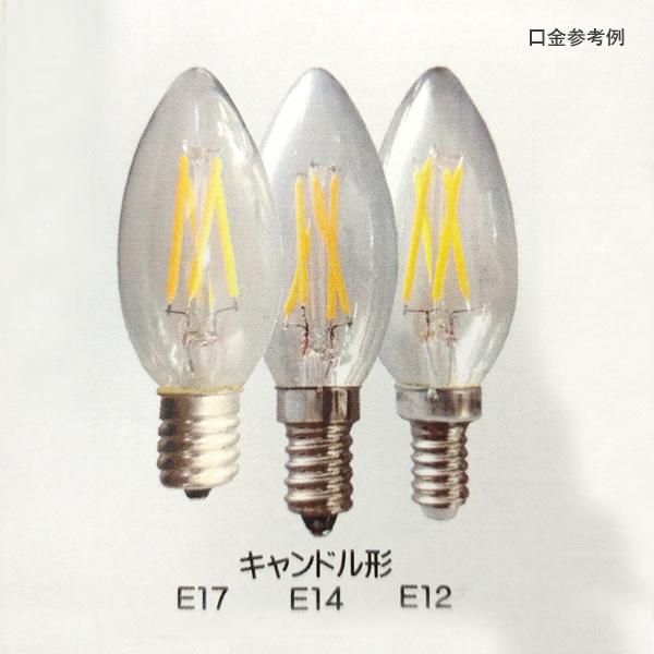 10個セット】シャンデリア用 LED電球 E-12 - 蛍光灯/電球