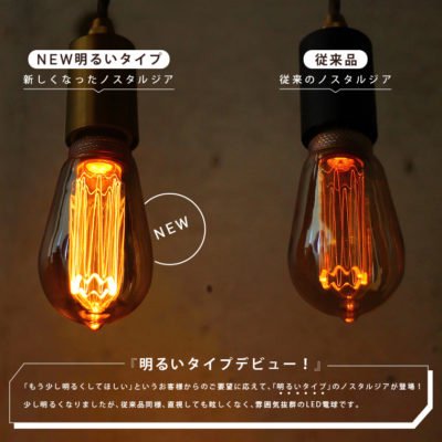 LED電球｜シャンデリア専門店EL JEWEL