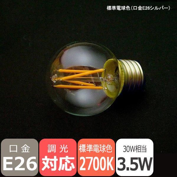 Ledフィラメント電球 シャンデリア専門店el Jewel Ledフィラメント電球 シャンデリア専門店el Jewel