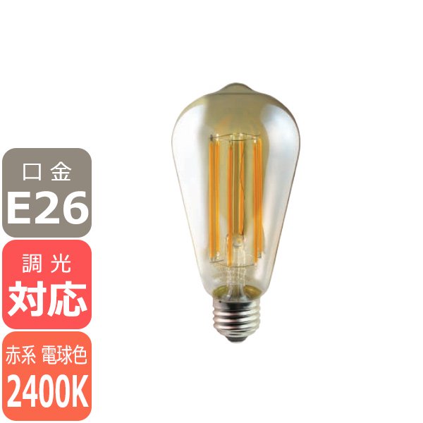 くなります LED電球 レトロ 北欧 LDA5-FBT ビームテック ビームテックPayPayモール店 - 通販 - PayPayモール E26  40W 相当 電球色 フィラメント シャンデリア電球 クリアー 電球 により - leandroteles.com.br