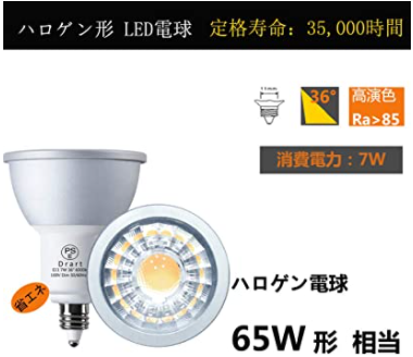 LEDスポットライト】【調光対応 】LED電球ハロゲン Φ50mm E11 LEDスポットライト】【調光対応 】LED電球ハロゲン Φ50mm E11