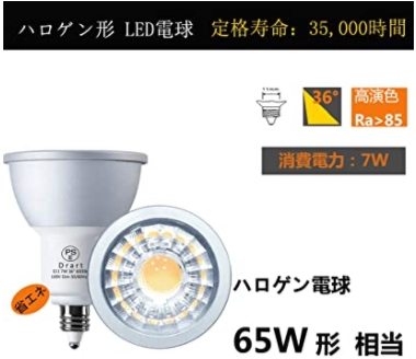 LEDスポットライト】【調光対応 】LED電球ハロゲン Φ50mm E11 2700K