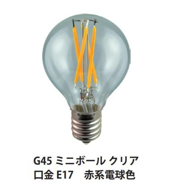 Led ミニボール 調光対応 E17 4w クリアガラス 赤系電球色2400k 国内メーカー品 シャンデリア専門店le Jewel Led ミニボール 調光対応 E17 4w クリアガラス 赤系電球色2400k 国内メーカー品 シャンデリア専門店le Jewel