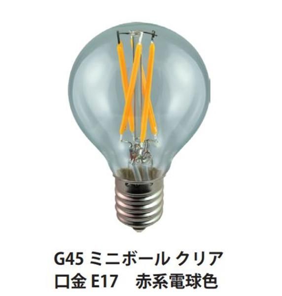 Led ミニボール 調光対応 E17 4w クリアガラス 赤系電球色2400k 国内メーカー品 シャンデリア専門店le Jewel