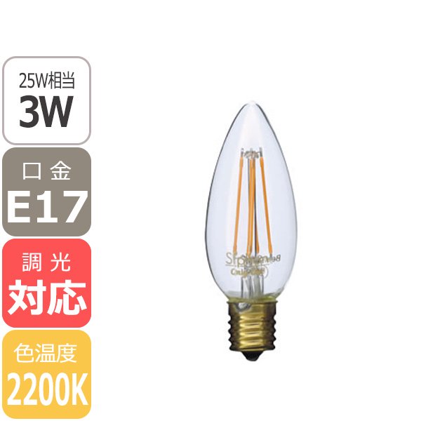 LED シャンデリア電球｜シャンデリア専門店EL JEWEL