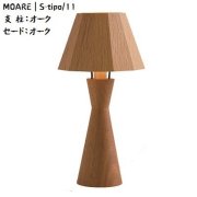 【MOARE】日本製・飛騨木のサステナブルな木製照明 「ティーポスタンド」 オーク 1灯(Φ162×H303mm)