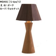 【MOARE】日本製・飛騨木のサステナブルな木製照明 「ティーポスタンド」 オーク×ウォルナット 1灯(Φ162×H303mm)
