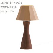 【MOARE】日本製・飛騨木のサステナブルな木製照明 「ティーポスタンド」 ウォルナット×メイプル 1灯(Φ162×H303mm) 