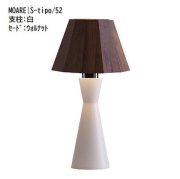 【MOARE】日本製・飛騨木のサステナブルな木製照明 「ティーポスタンド」 ホワイト×ウォルナット 1灯(Φ162×H303mm) 