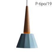 インテリア照明 「ティーポペンダント（オーク／青磁）」ペンダントライト 1灯(Φ162×H313mm)