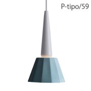 インテリア照明 「ティーポペンダント（ホワイト／青磁）」ペンダントライト 1灯(Φ162×H313mm)