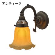 【LAMPS】ガラスシェードウォールランプ 1灯 ゴールド／アンティーク (W140×D220×H230mm)<img class='new_mark_img2' src='https://img.shop-pro.jp/img/new/icons1.gif' style='border:none;display:inline;margin:0px;padding:0px;width:auto;' />