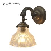 【LAMPS】ガラスシェードウォールランプ 1灯 ゴールド／アンティーク (W140×D195×H190mm)<img class='new_mark_img2' src='https://img.shop-pro.jp/img/new/icons1.gif' style='border:none;display:inline;margin:0px;padding:0px;width:auto;' />
