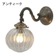 【LAMPS】ガラスシェードウォールランプ 1灯 ゴールド／アンティーク (W140×D240×H220mm)<img class='new_mark_img2' src='https://img.shop-pro.jp/img/new/icons1.gif' style='border:none;display:inline;margin:0px;padding:0px;width:auto;' />