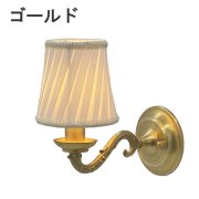 【LAMPS】シェードウォールランプ 1灯 ゴールド／アンティーク (W110×D220×H210mm)<img class='new_mark_img2' src='https://img.shop-pro.jp/img/new/icons1.gif' style='border:none;display:inline;margin:0px;padding:0px;width:auto;' />