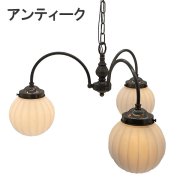 【LAMPS】ガラスボールシェード ペンダントランプ 3灯  ゴールド／アンティーク (W580×D540×H840mm)<img class='new_mark_img2' src='https://img.shop-pro.jp/img/new/icons1.gif' style='border:none;display:inline;margin:0px;padding:0px;width:auto;' />